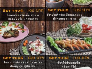 อาหารชุดวันพฤหัส